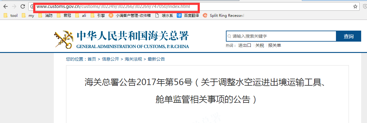 Quanzhou Winner Fire_China new customs policy