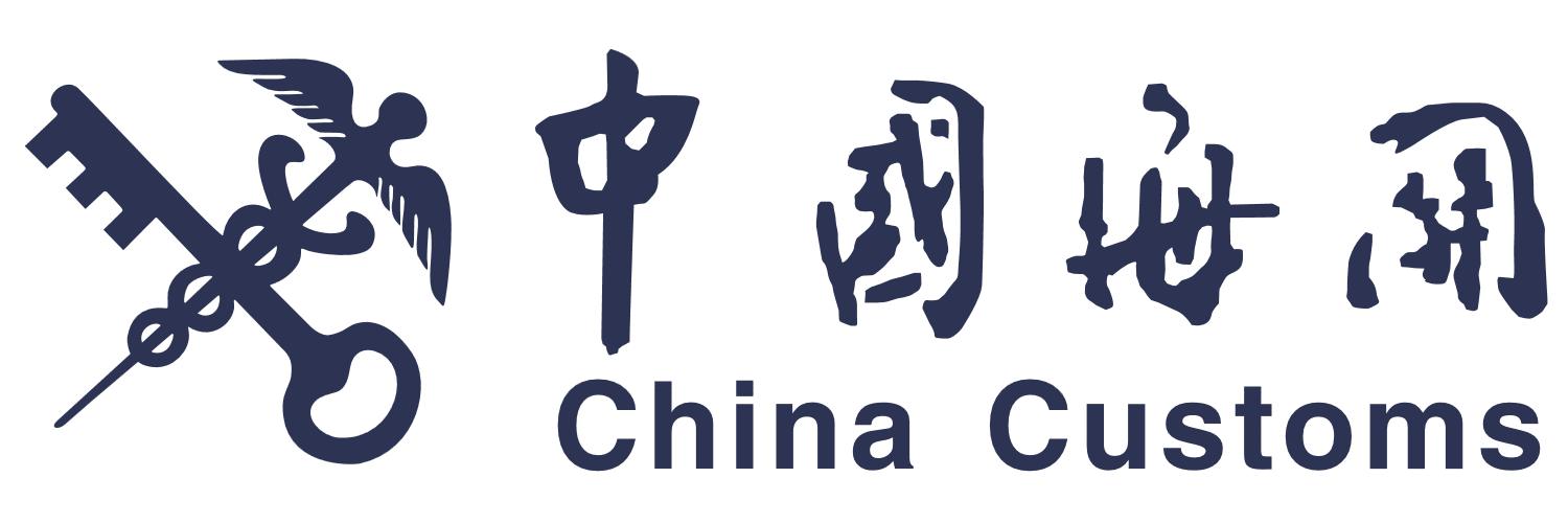 Quanzhou Winner Fire_China new customs policy